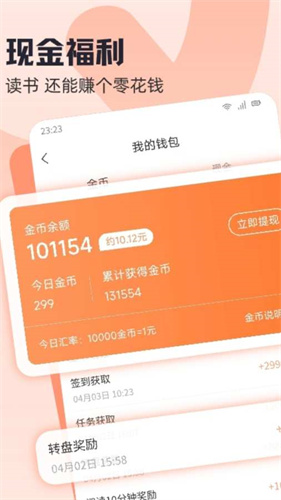 趣读书下载