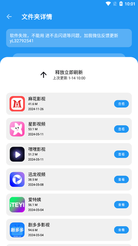花若软件库