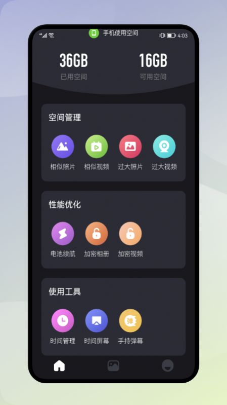 大神清理加速下载
