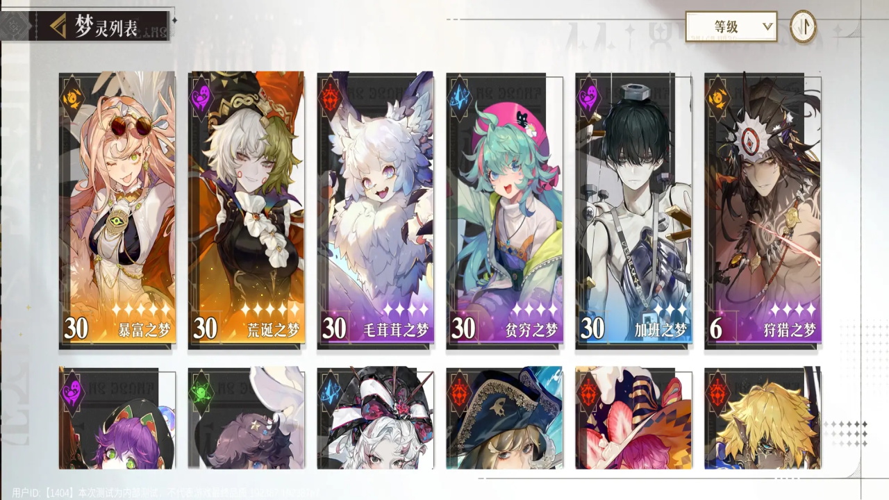 无尽梦回最新版