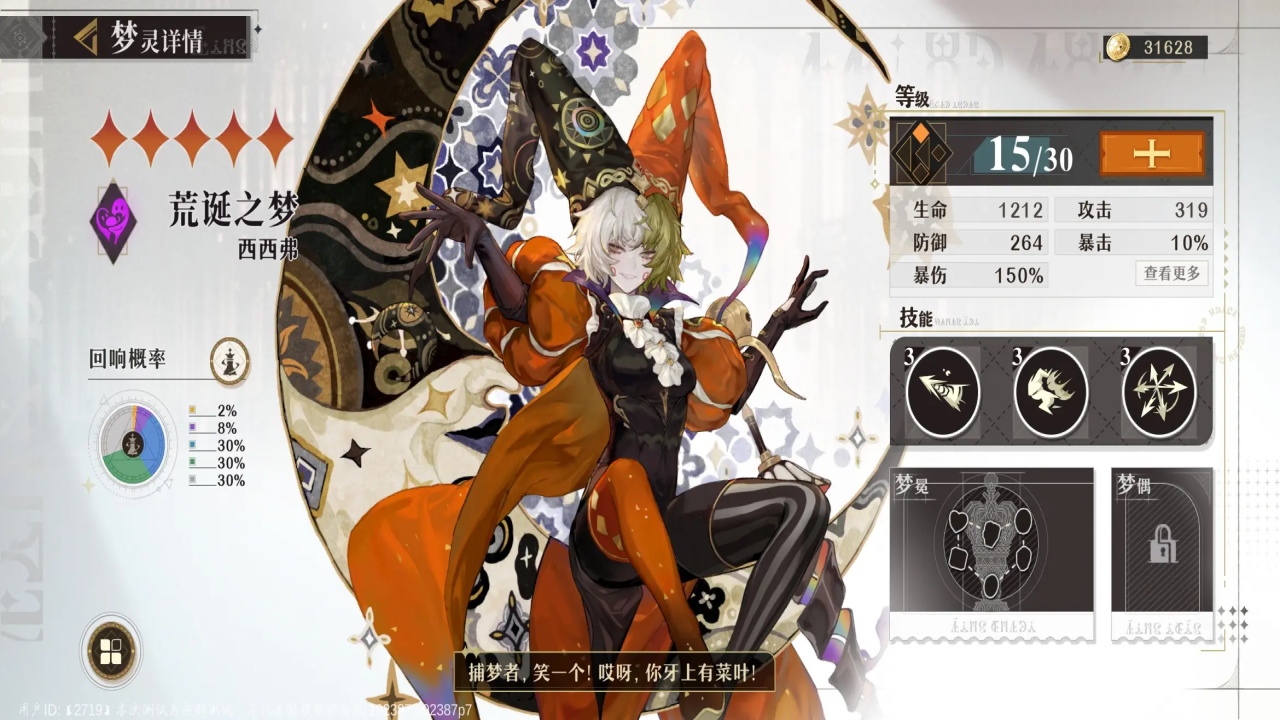 无尽梦回最新版