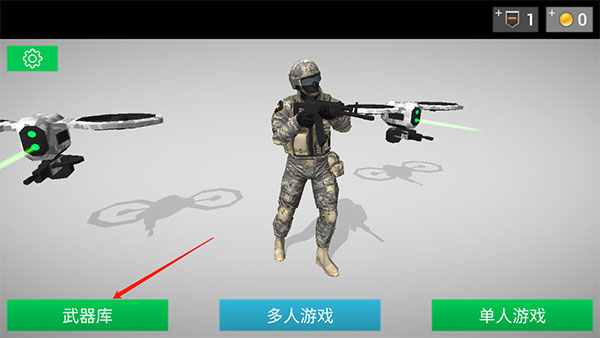 地球保护小队