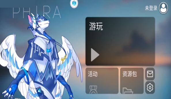 Phira模拟器2025