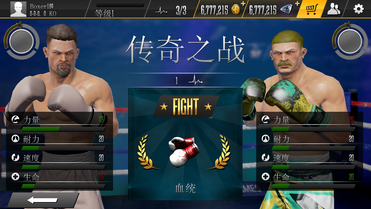 真实拳击2无限金币无限钻石版