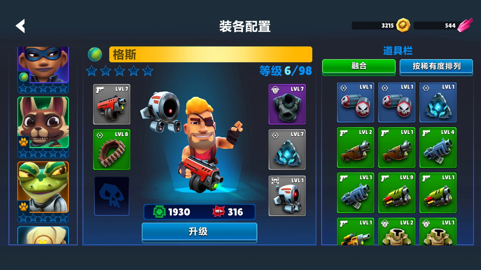 炮台英雄炮战术无敌版