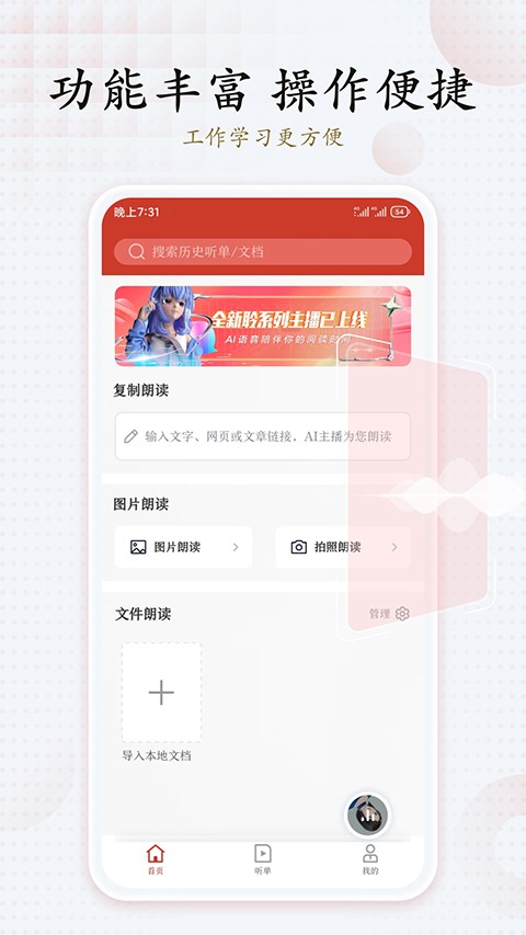 海豚有声