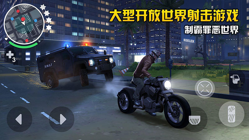 孤胆车神新奥尔良无限子弹版