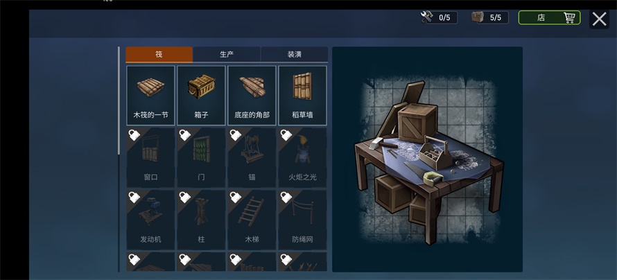 海洋游猎生存