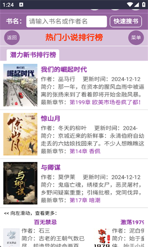 蓝海搜书