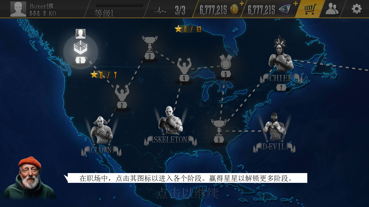 真实拳击2无限金币无限钻石版