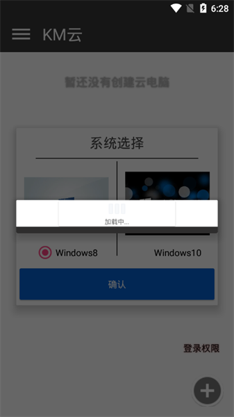 km云电脑