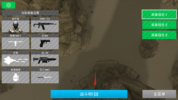 地球保护小队