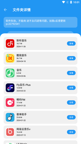 花若软件库