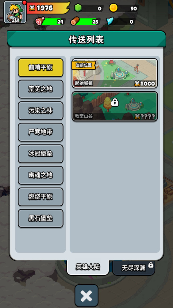 勇闯王国最新版