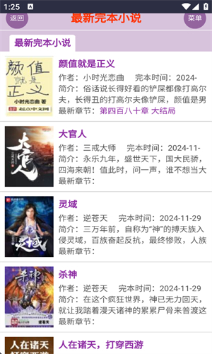 蓝海搜书