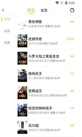 云帆小说