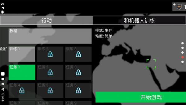 地球保护小队