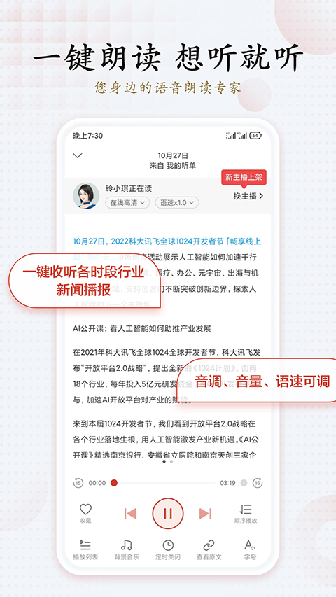 海豚有声