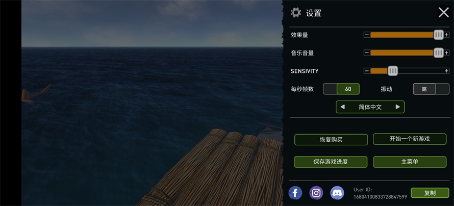 海洋游猎生存