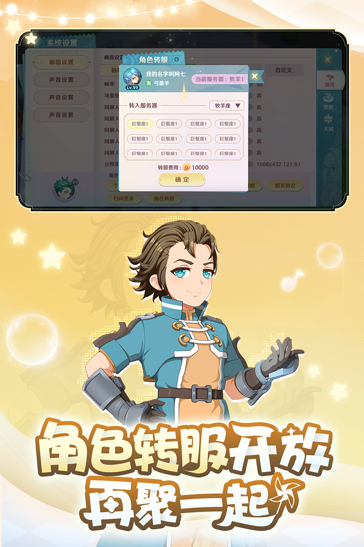 魔力宝贝旅人九游版