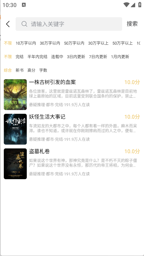 长歌小说