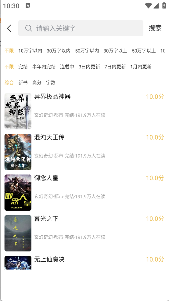 长歌小说