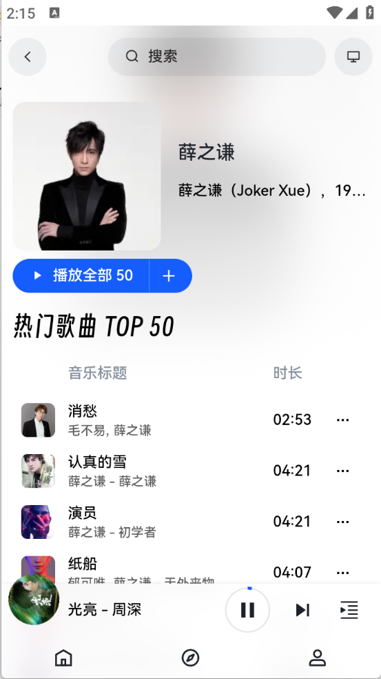 邂逅音乐原版