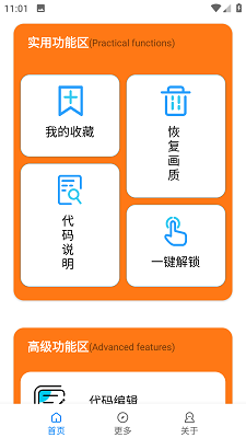 小雷画质助手