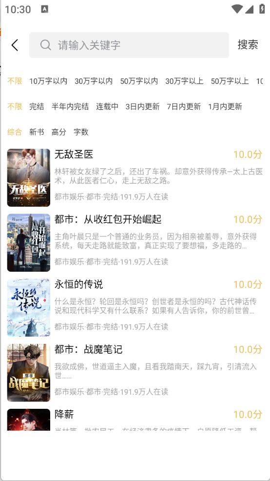 长歌小说