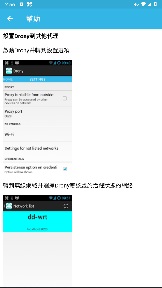drony抓包汉化版