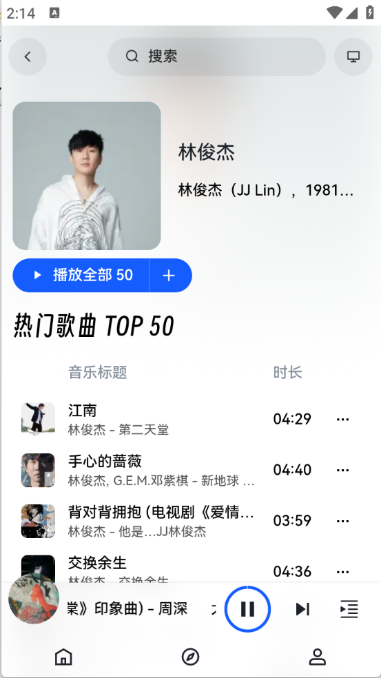 邂逅音乐原版