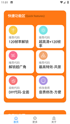 小雷画质助手