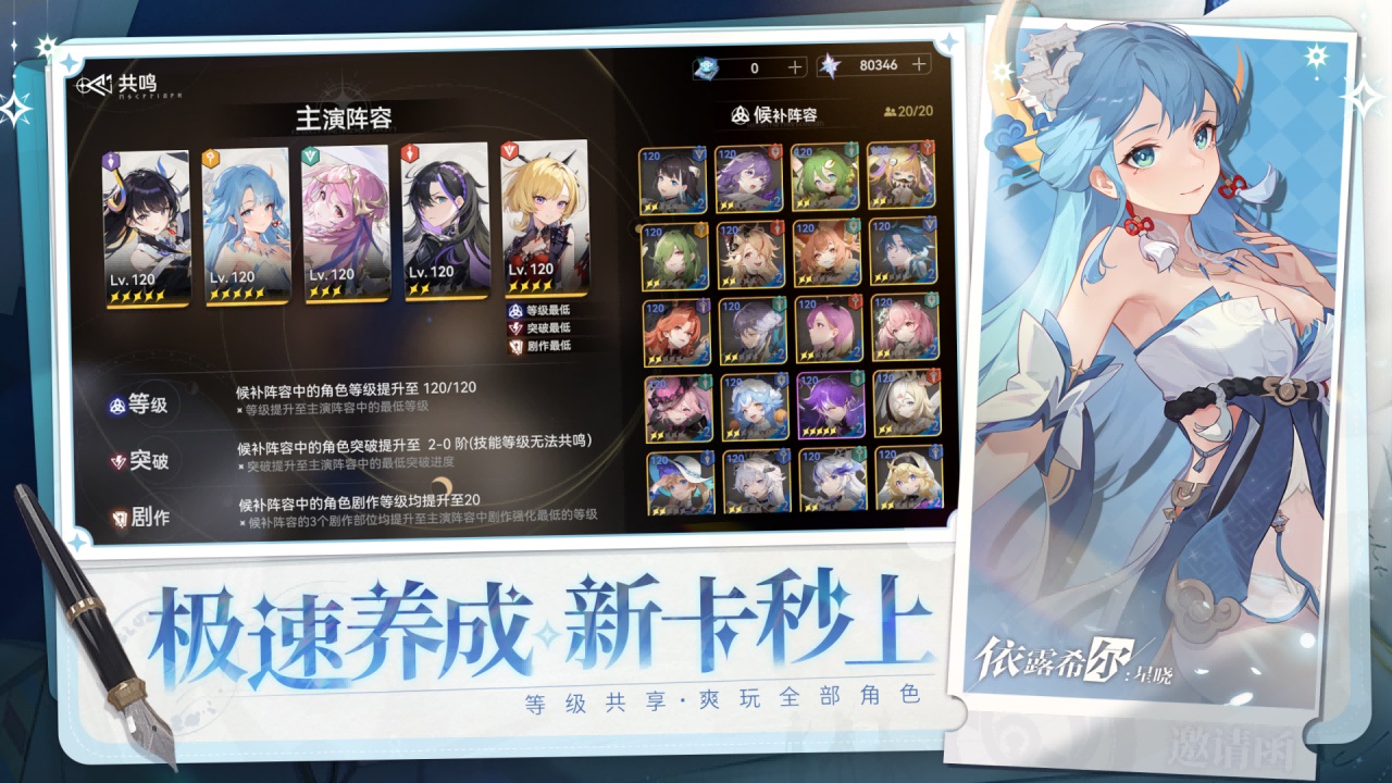 依露希尔星晓