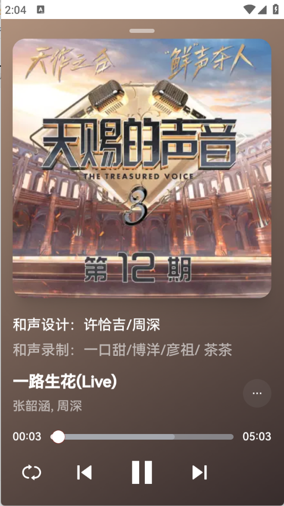 邂逅音乐原版