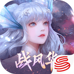 网易天谕手游