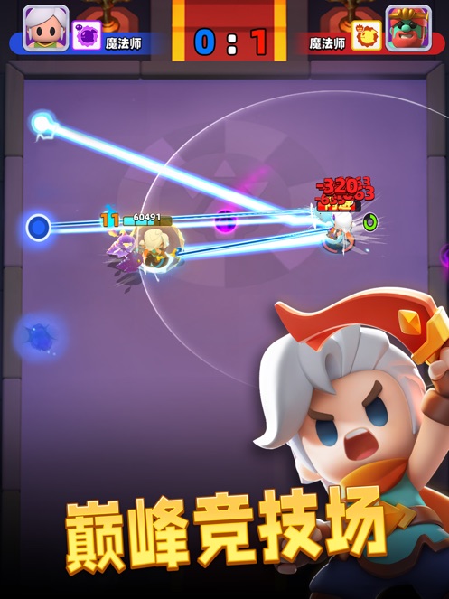 弓箭传说2