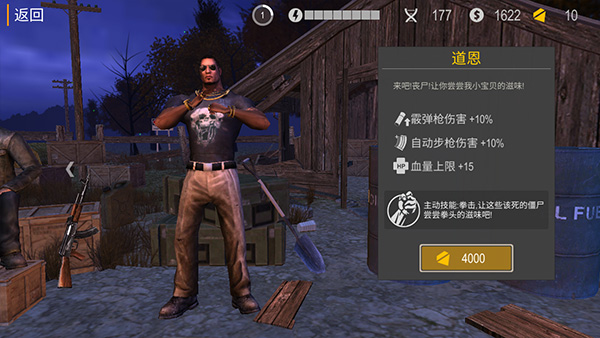 死亡入侵存活