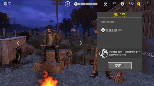 死亡入侵存活