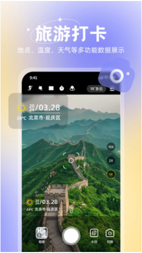无双水印相机