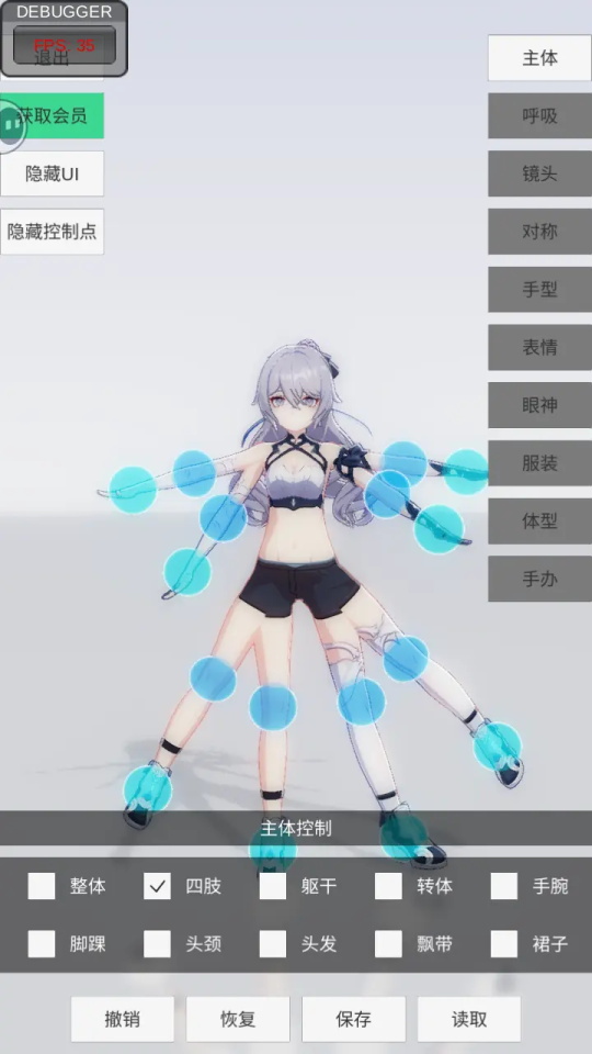 手办模特免费版
