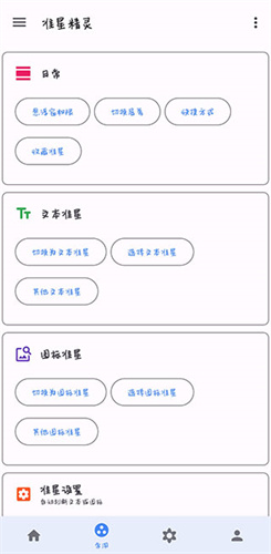 准星助手瞄准器十字架