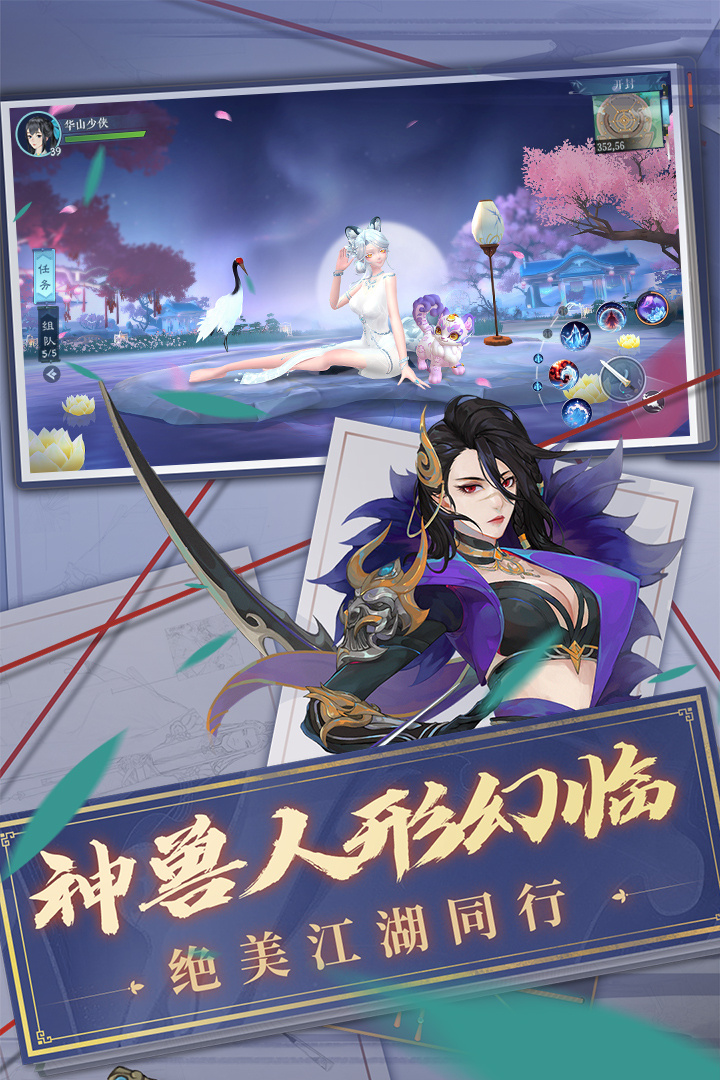新笑傲江湖