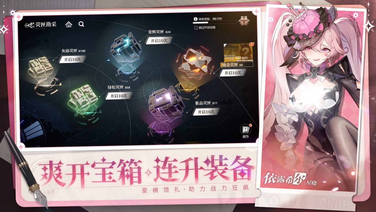 依露希尔星晓