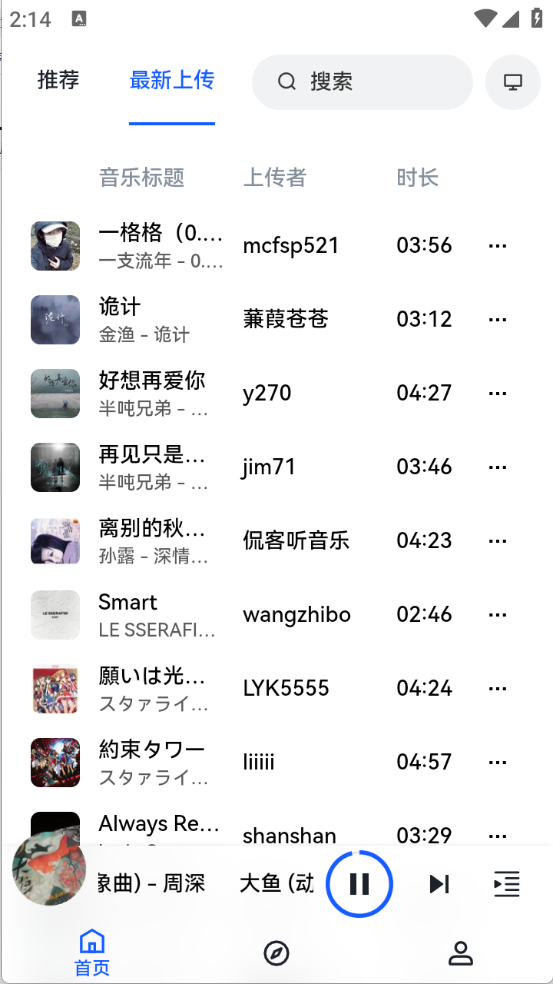 邂逅音乐原版