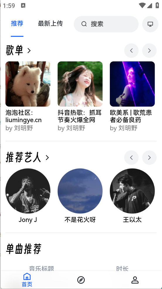 邂逅音乐原版