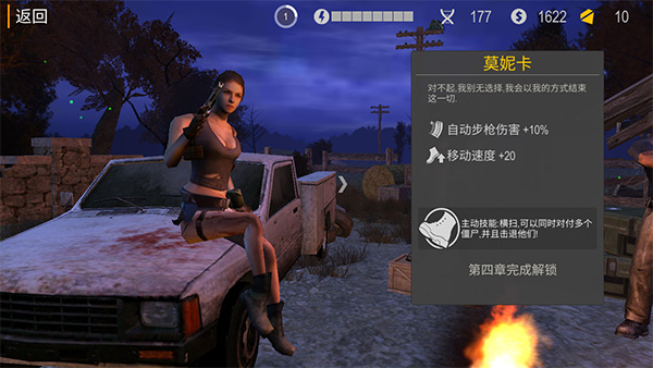 死亡入侵存活