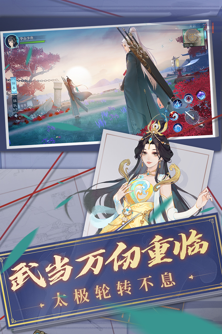 新笑傲江湖