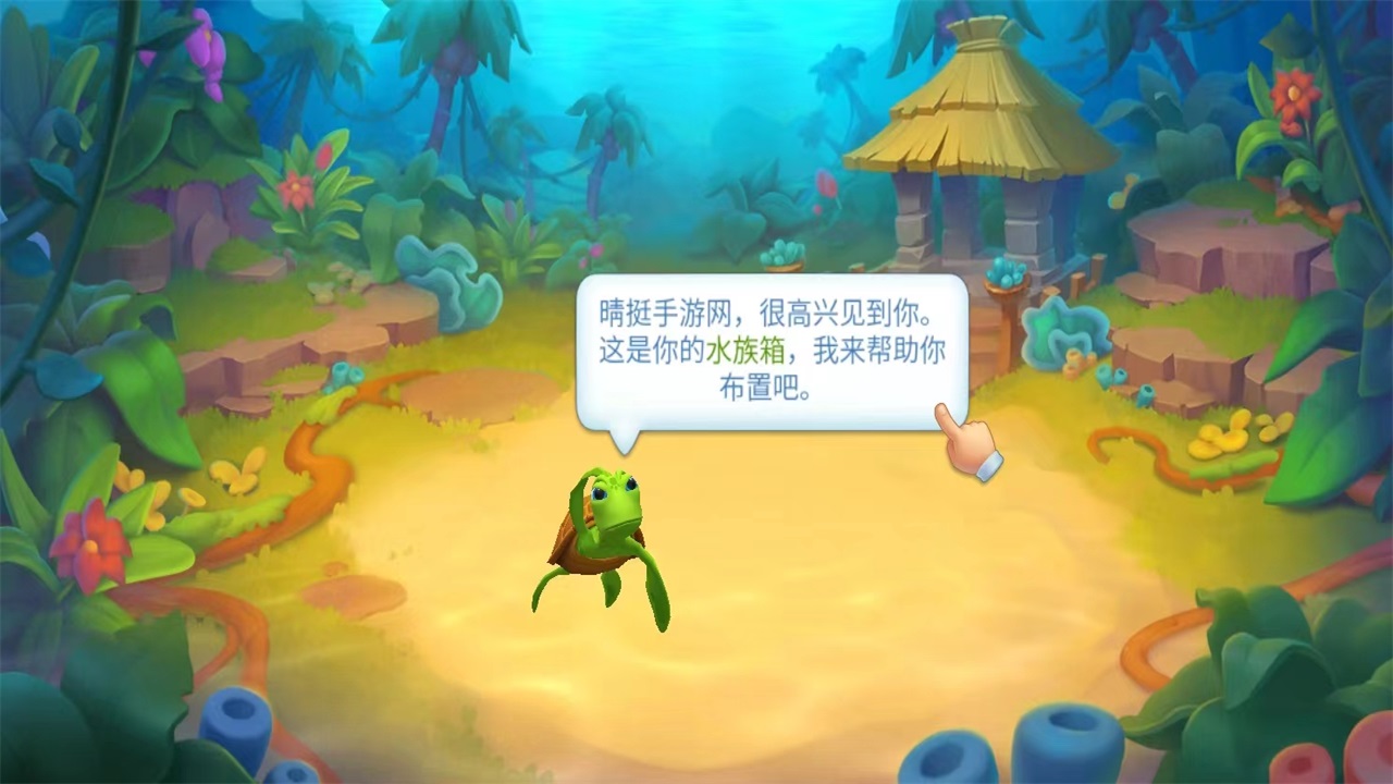 梦幻水族箱手机版