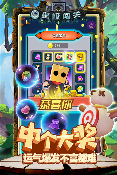 终极闯关最新版