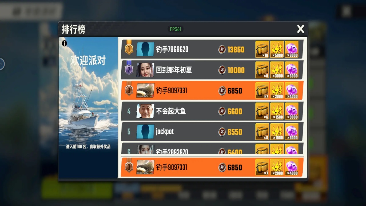 欢乐钓鱼大师正版